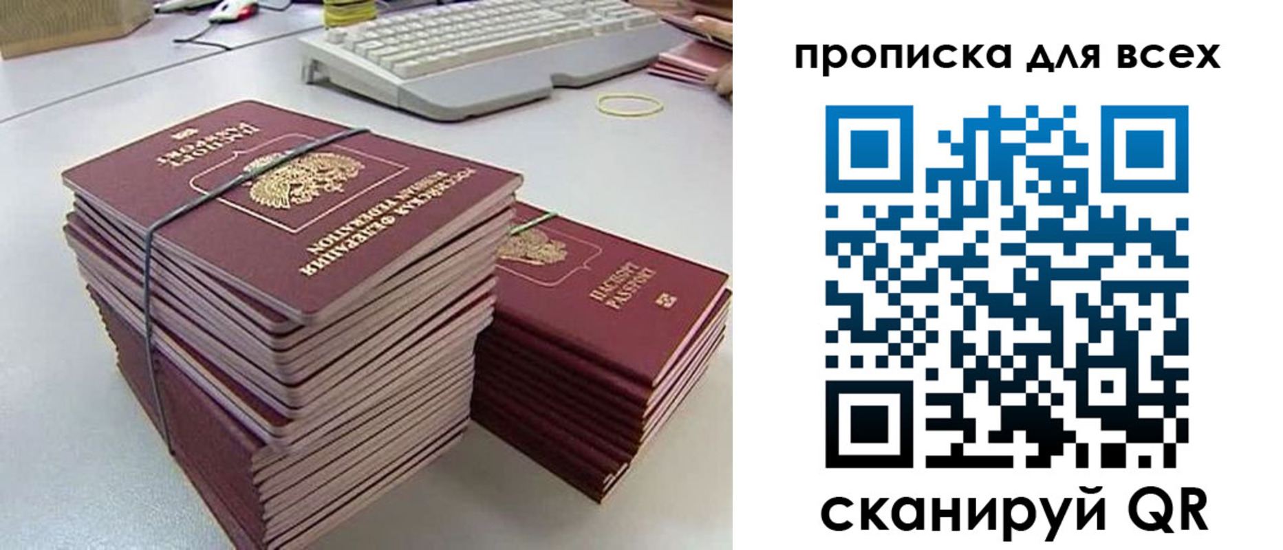 прописка ребенка в Ростовской области