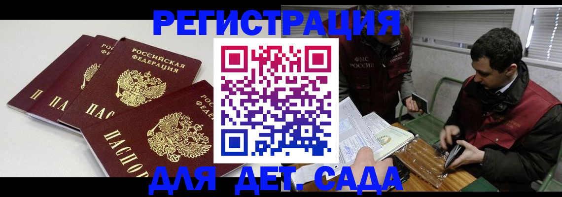 прописка гарантия в Ростовской области