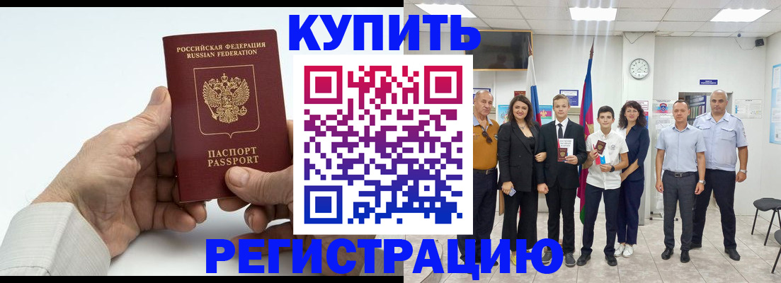 прописка от собственника в Ростовской области