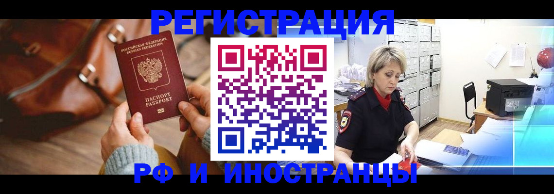 временная регистрация в Ростовской области
