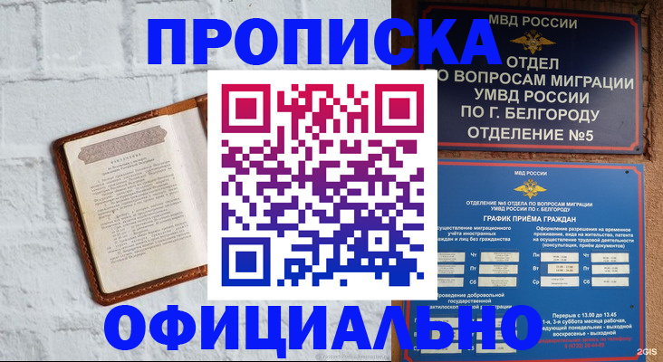 временная регистрация для школы в Ростовской области