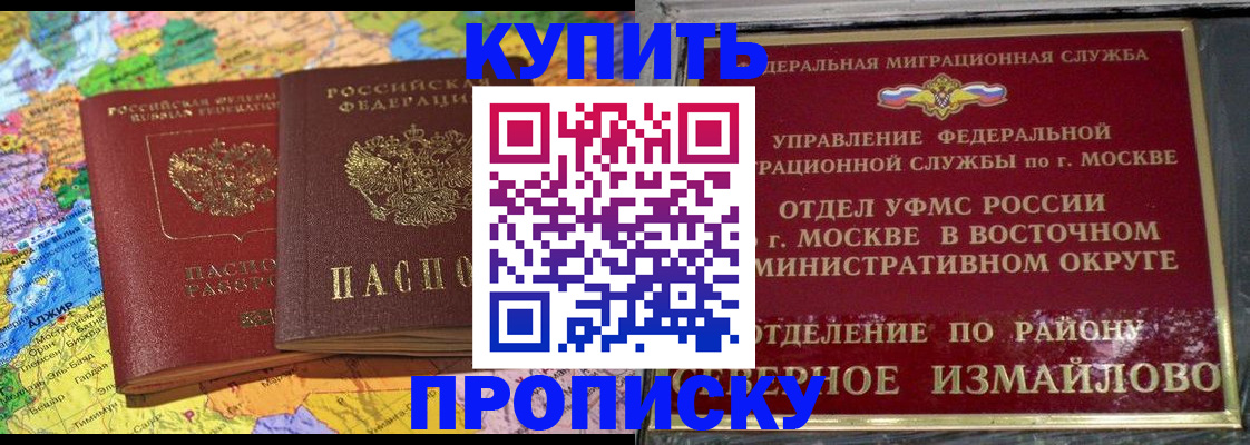 временная регистрация для всех в Ростовской области